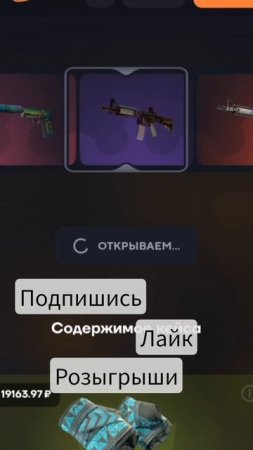 Открытие кийсов|Розыгрыши скинов| #cs2 #shortsvideo #shortvideo #shorts #short #csgo #steam #1k #mw2