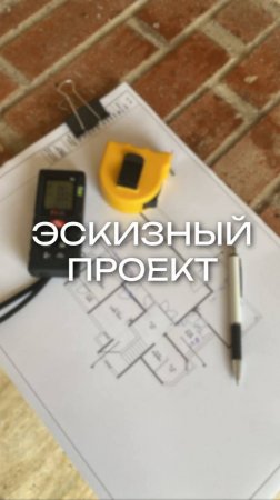 Дизайн проект дома