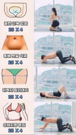 여름 핫바디 준비를 위한 쉬운 운동 #뱃살운동 #여름다이어트 #오운완