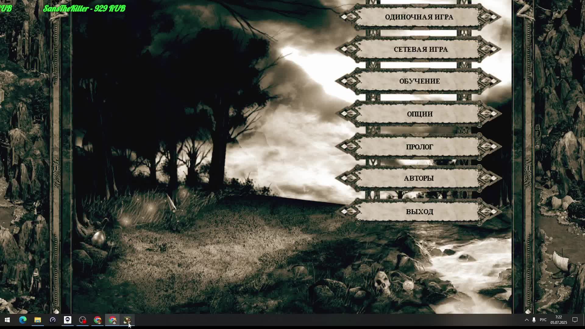 Disciples II смотреть онлайн