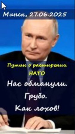 🔥Путин о НАТО #путин #мотивация #политика 👉  https://t.me/marina_pro_bizz