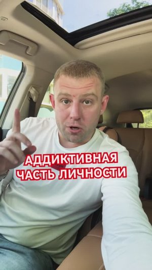 Про третью стадию химической аддикции #зависимость