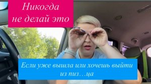 Никогда не делай это, если хочешь выйти из токсичных отношений