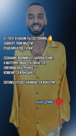 СОЗНАНИЕ ФОРМИРУЕТ РЕАЛЬНОСТЬ