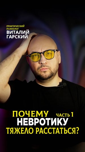🎯 ПОЧЕМУ НЕ МОГУ ЗАБЫТЬ ЭТИ ОТНОШЕНИЯ? | ЧАСТЬ 1
