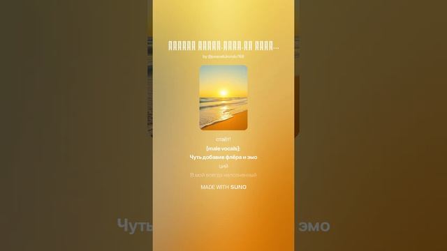 Гуляка южный.Дуэт.(поп_рэп)На слова Ольги Варламовой 71 и Игоря Панкратовича от 05.07.2025 г.
