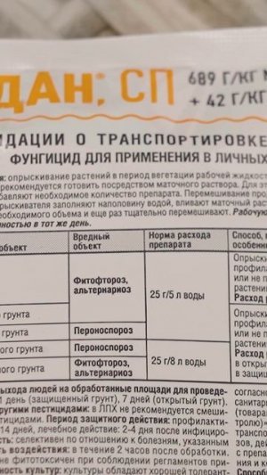 Профилактическая обработка растений в теплице! 🍅