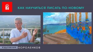 1667 КАК НАУЧИТЬСЯ ПИСАТЬ ПО-НОВОМУ