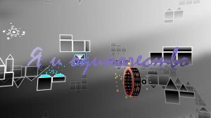 Me and loneliess by Cobra Team//GD layout