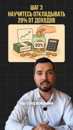 4 шага для начинающих инвесторов до 20 лет