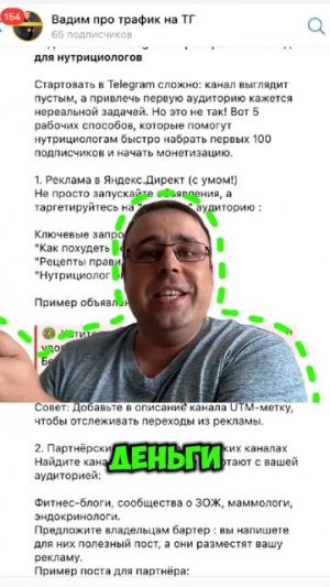 Как нутрициологу привлечь первых 100 подписчиков ?