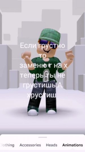Роблакс