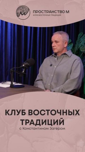 Как устроен человек с точки зрения древней китайской медицины?