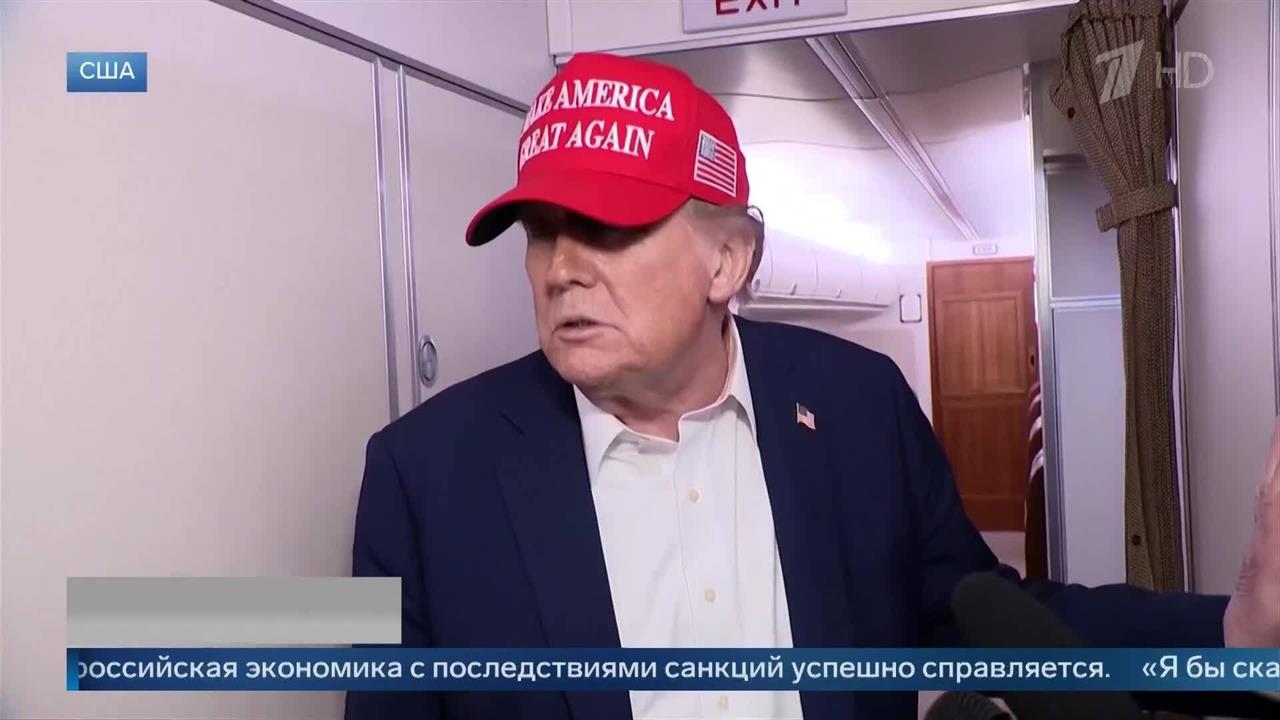 Трамп назвал Путина профессионалом, и признал, что РФ справляется с санкциями