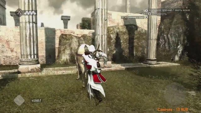 Assassin's Creed Brotherhood FULL HD - Стрим 4 Полное прохождение на русском языке