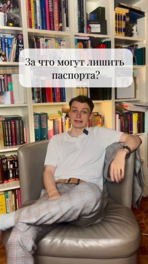 За что могут лишить паспорта РФ