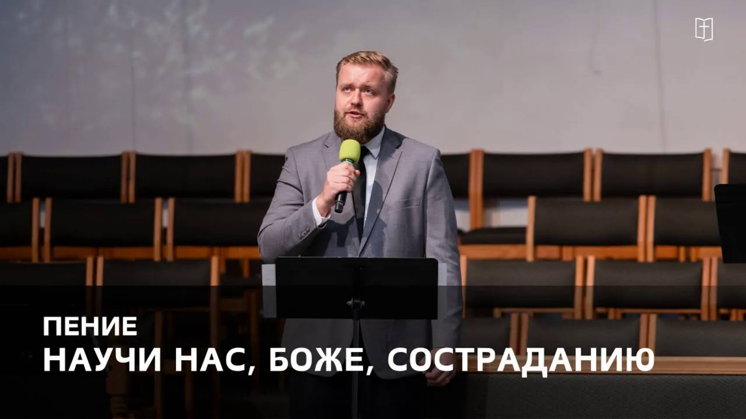 Христианское пение