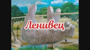 ЛеНиВеЦ из бумаги своими руками.