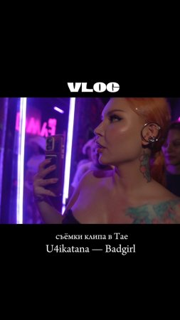 Снимать клип в Тае — 🔥 ещё сюда приедем!