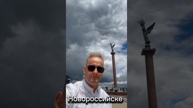⛴️⚓️ Новороссийск 2025 / недвижимость / у моря / новости 📰
