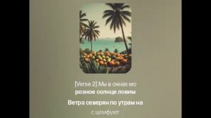 Новый хит 🔥🔥🔥Пародия На песню Таити Подпишись на группу  и не забудь про лайк 😁 Новый хит