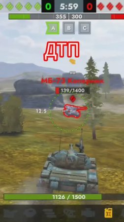 ДТП в tanks blitz.