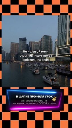 Не называй меня счастливчиком!