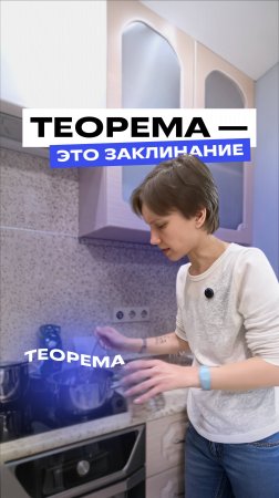 Теорема в геометрии — это заклинание #математика #огэ #экзамены #фоксфорд