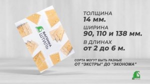 Вагонка штиль ЛесСервис 2023 [sO2yMWonoM0]