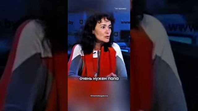 Роль мамы и папы в жизни дочери. Марина Таргакова.