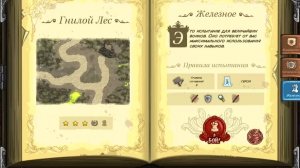Kingdom Rush - железное #23: Гнилой лес. Ветеран