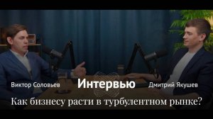 Как предпринимателям системно развиваться в турбулентном рынке