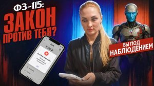 Перевёл сыну — стал подозреваемым? Что происходит!