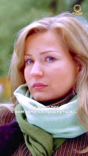 Как много тех с кем можно лечь в постель.  Асадов.