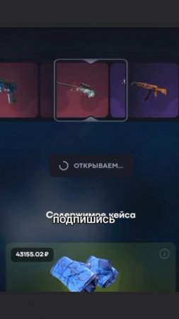 открытие кийсов розыгрыш скинов сылка в шапке профеля #top