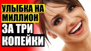 ЗУБНЫЕ ВИНИРЫ ЭТО 👄