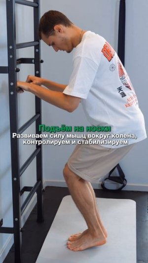 Упражнения для коленного сустава