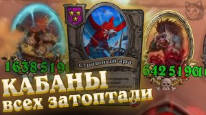 Свины не оставили никому шансов