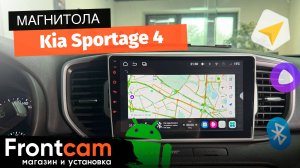 Магнитола Canbox EVO 5810 для Kia Sportage 4 до рестайлинг на ANDROID