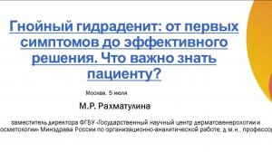 Возможно ли вылечить гнойный гидраденит / фурункулез?