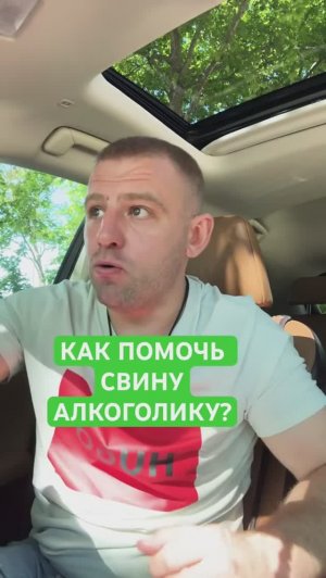 Сын пьет, как ему помочь? #сыналкоголик