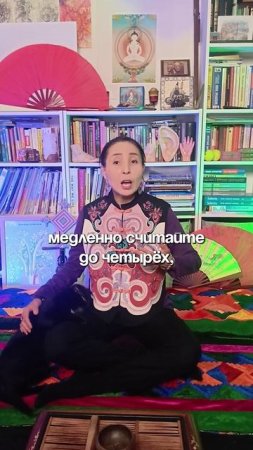 дыхание и спокойствие