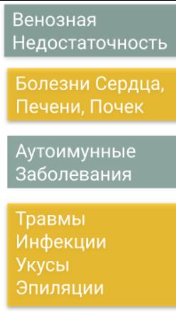 Клип устранить отеки