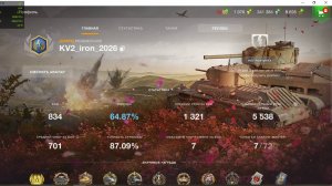 World of Tanks Blitz-продажа2