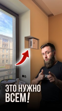 Это нужно всем!