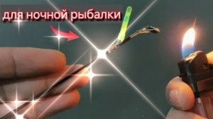 СОВЕТЫ и РЕКОМЕНДАЦИИ по ночной ловле рыбы - Лучшие настройки для ночной рыбалки 🐠🐋🐟