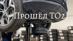 ТО2 - Ржавчина после года эксплуатации Хавал F7  (07 2023)