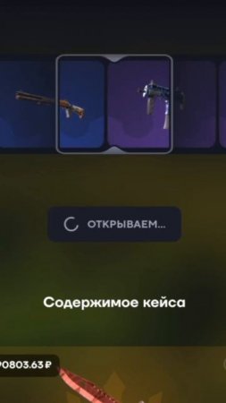 Розыгрыш скинов|открытие кийсов| #cs2 #shortsvideo #shortvideo #shorts #short #стандофф2 #1k #csgo