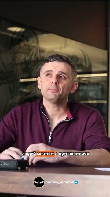 Любите своё дело | Гари Вайнерчук #совет