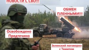Новости, Военные сводки от МО, СМИ, Военкоров. 05.07.2025 Юрий Подоляка, Саня во Флориде.